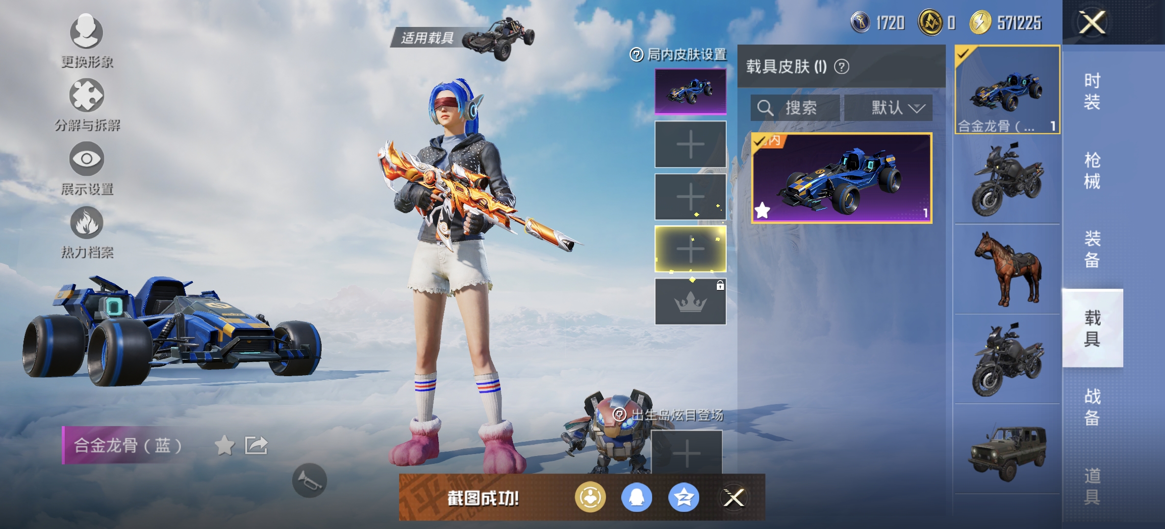 HPDN3320818和平精英账号详情图13 HPDN3320818和平精英账号详情图13