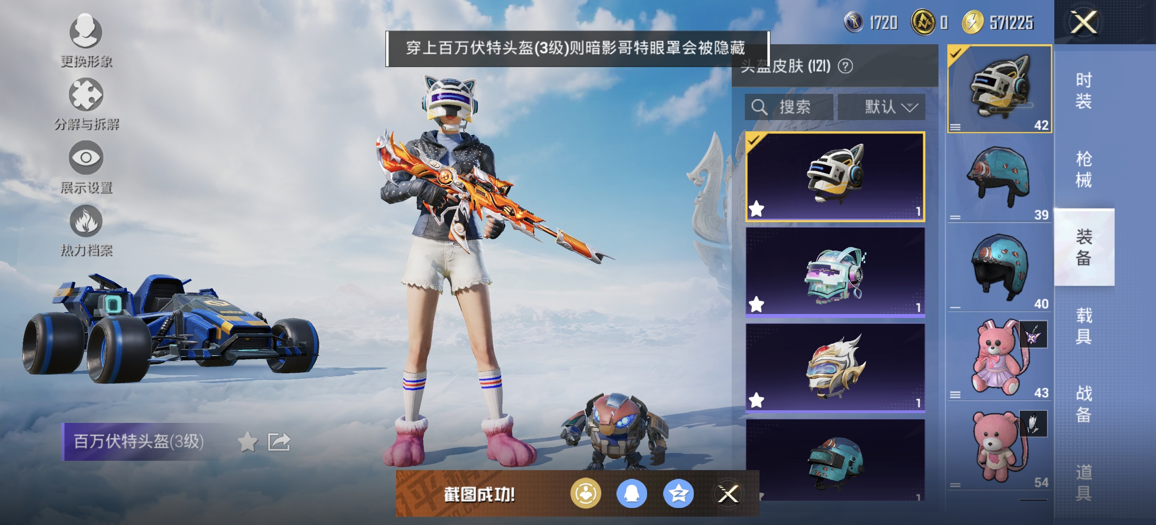 HPDN3320818和平精英账号详情图11 HPDN3320818和平精英账号详情图11