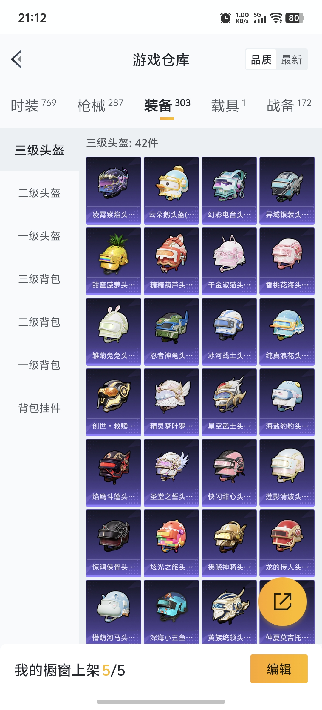 HPDN3320818和平精英账号详情图24 HPDN3320818和平精英账号详情图24