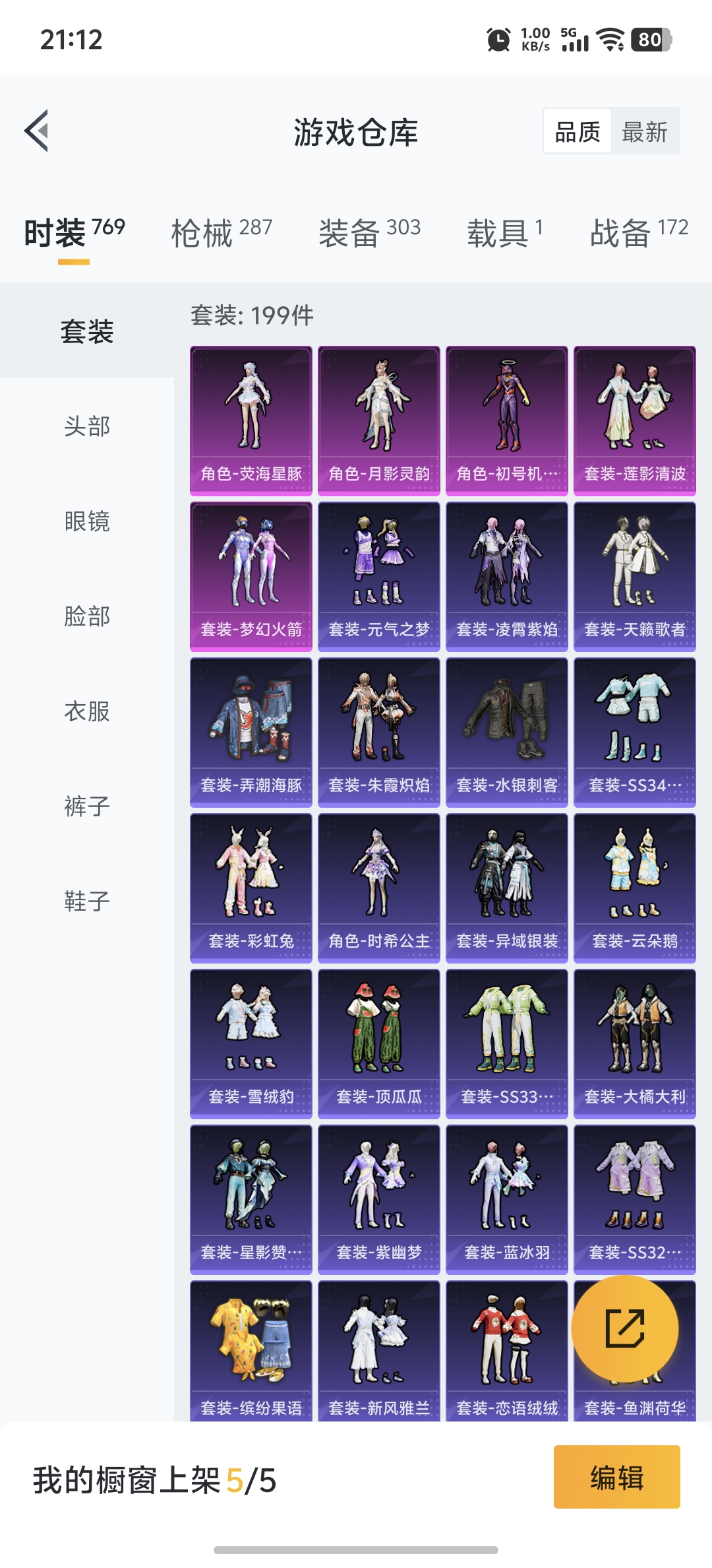 HPDN3320818和平精英账号详情图22 HPDN3320818和平精英账号详情图22