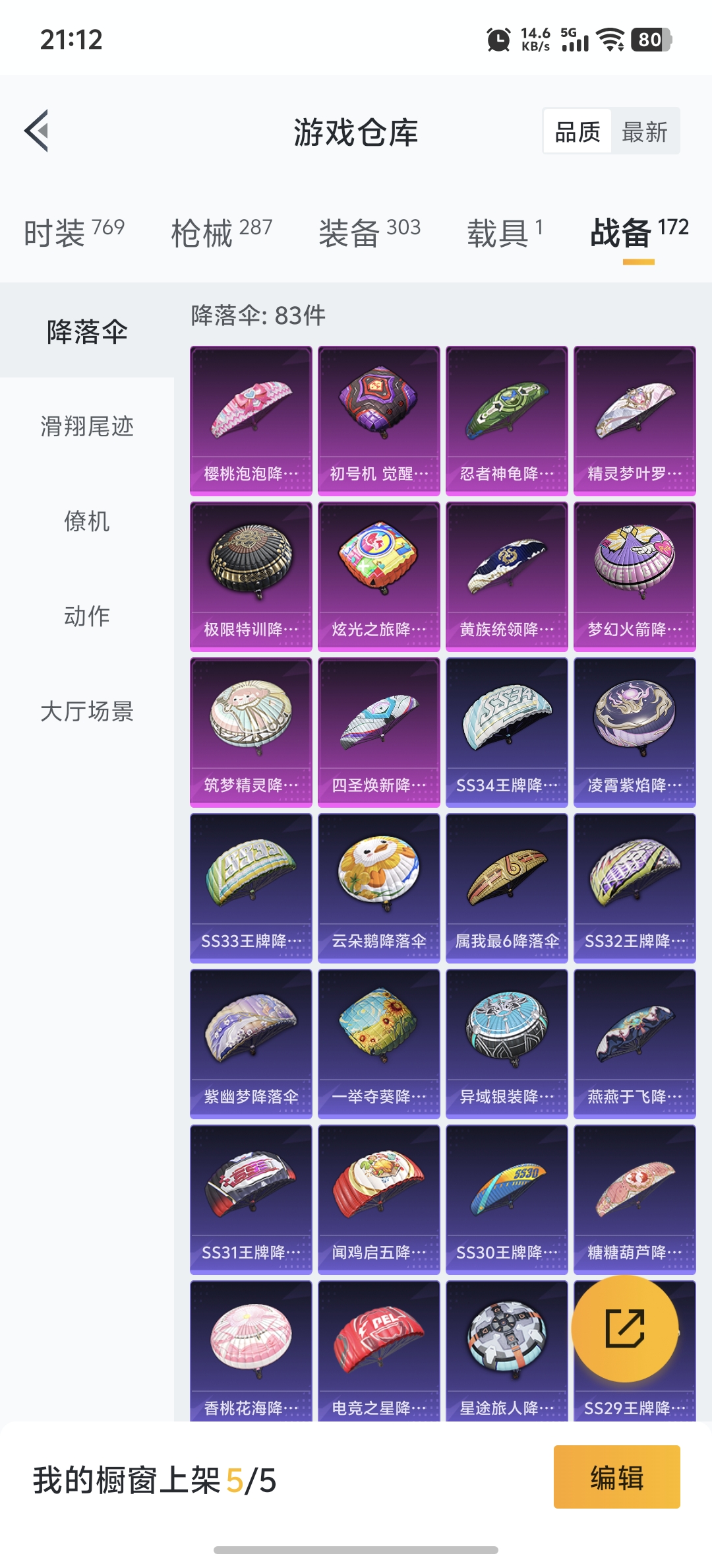 HPDN3320818和平精英账号详情图26 HPDN3320818和平精英账号详情图26