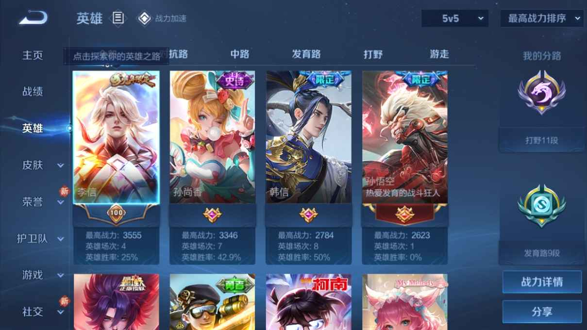 WZQM3266099王者荣耀账号详情图5 WZQM3266099王者荣耀账号详情图5