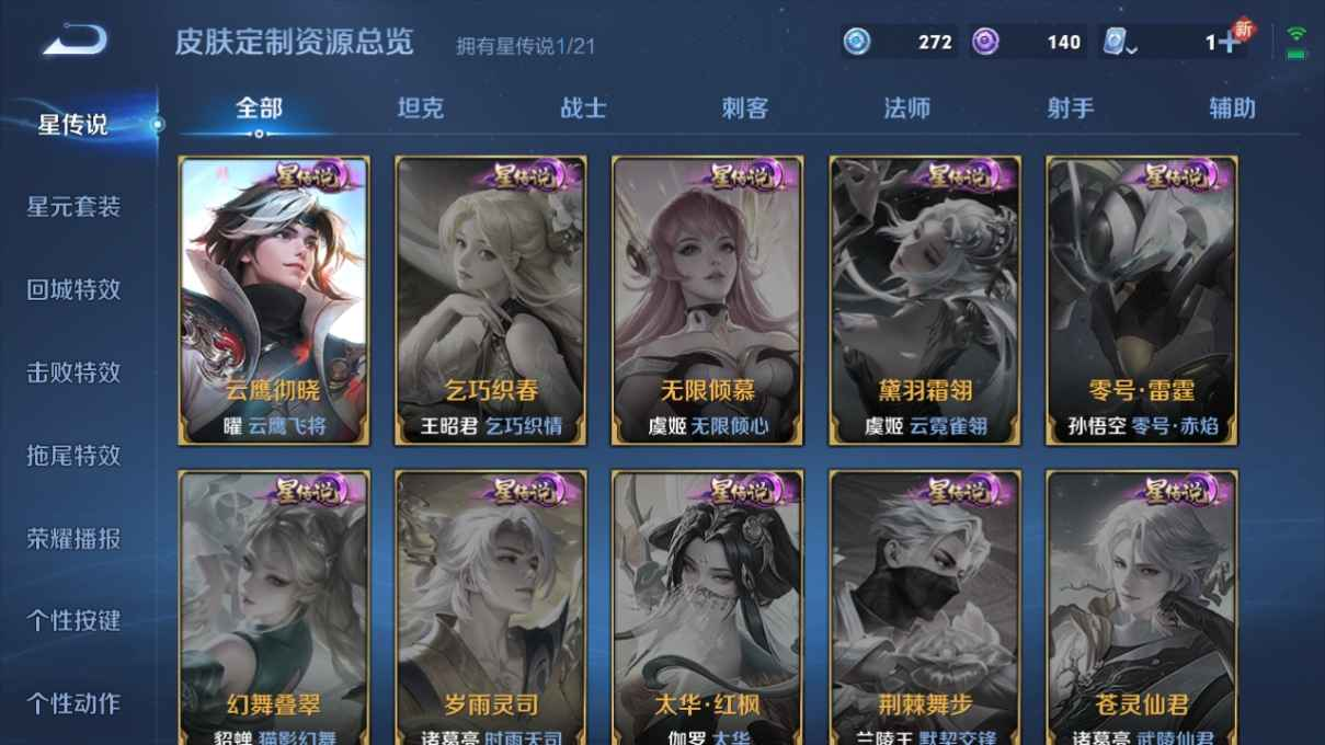WZQM3266099王者荣耀账号详情图6 WZQM3266099王者荣耀账号详情图6