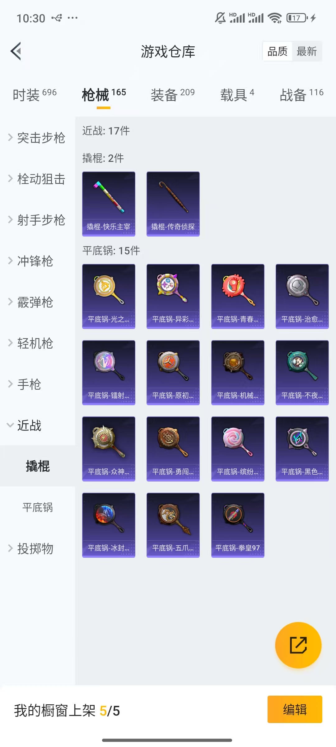 HPQM3323907和平精英账号详情图6