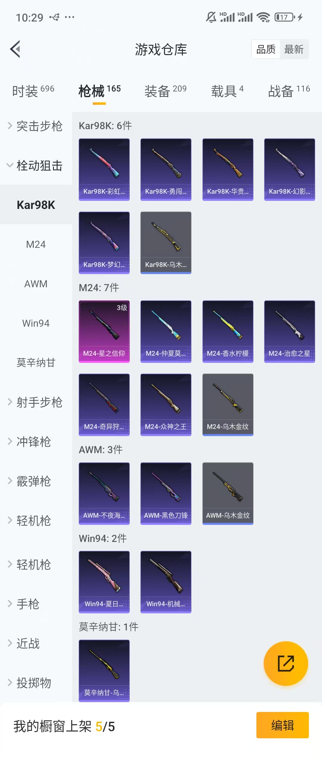 HPQM3323907和平精英账号详情图12