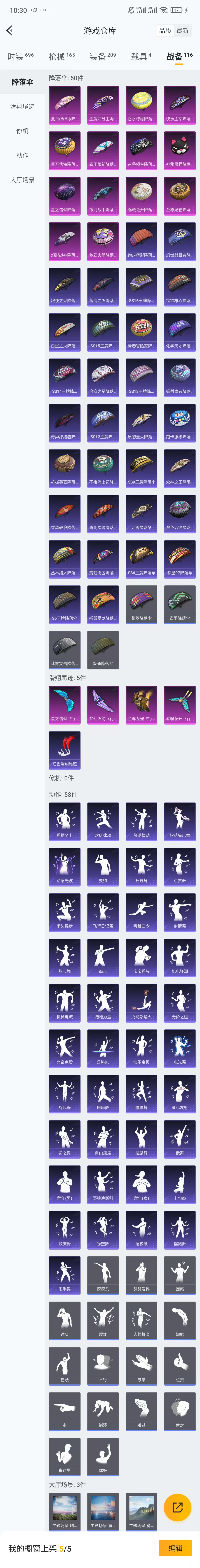 HPQM3323907和平精英账号详情图15