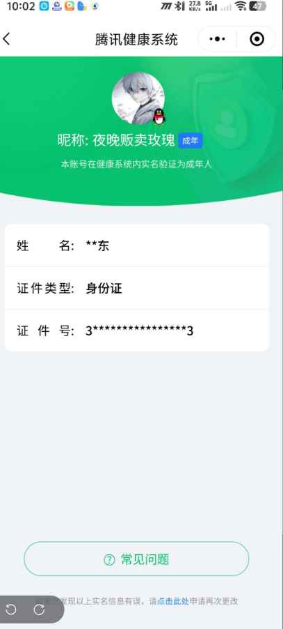王者荣耀账号安卓QQ125A72可二次"484皮肤v10无双1水晶4传说60优质限定70
无设备脸 钱包已注销 信用分