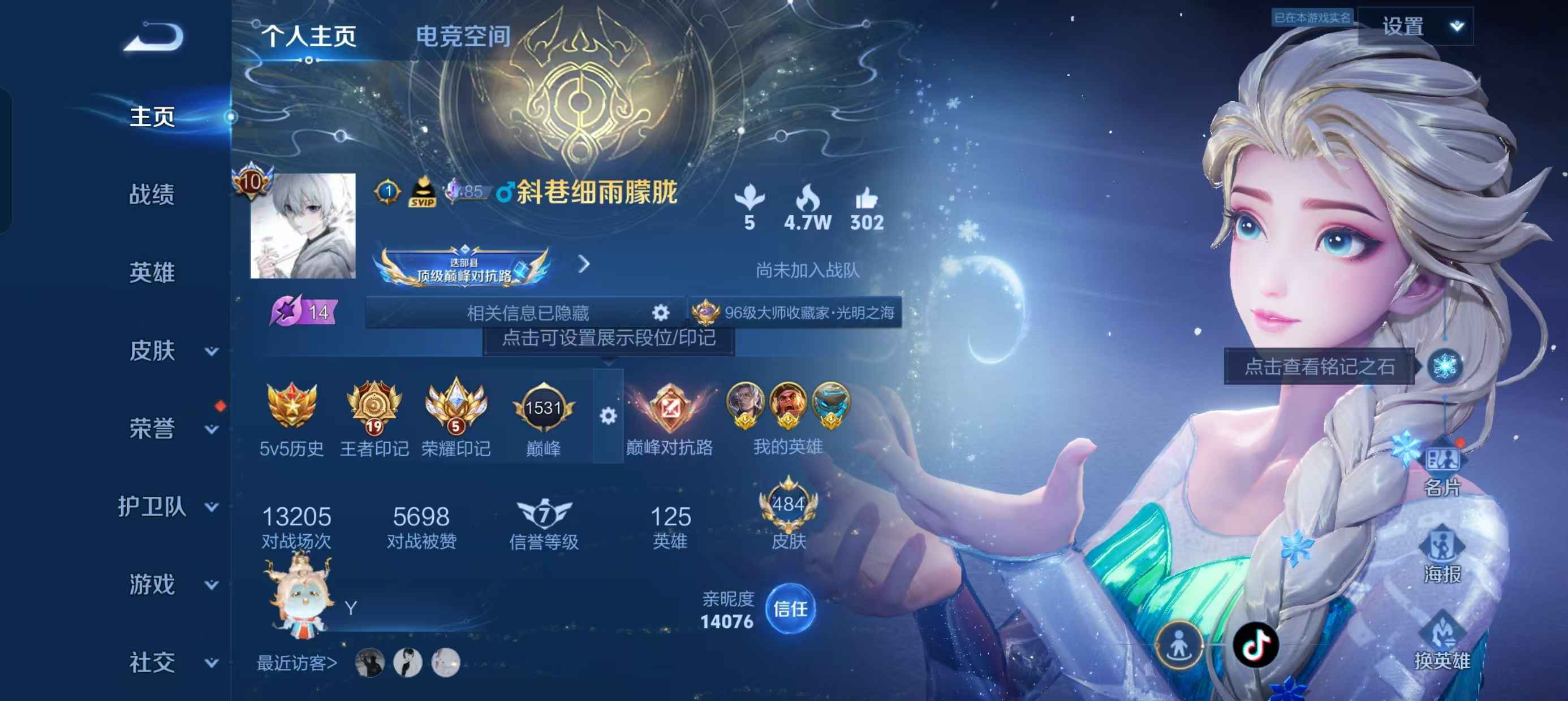 WZQM3279919王者荣耀账号详情图6