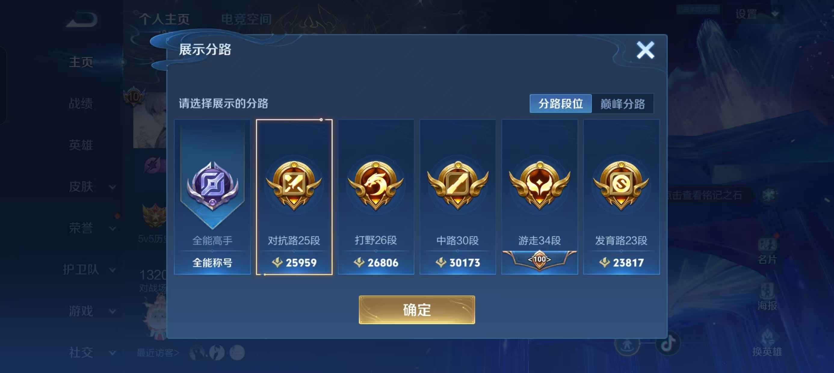 WZQM3279919王者荣耀账号详情图7