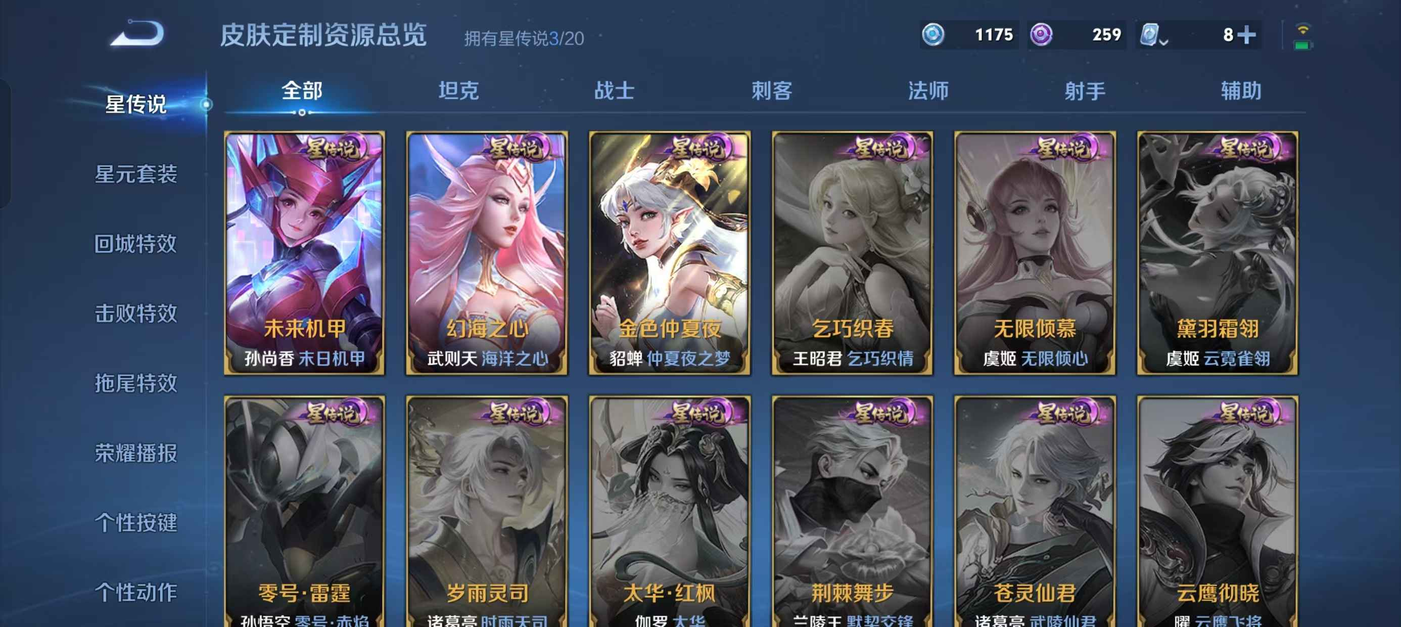 WZQM3279919王者荣耀账号详情图8