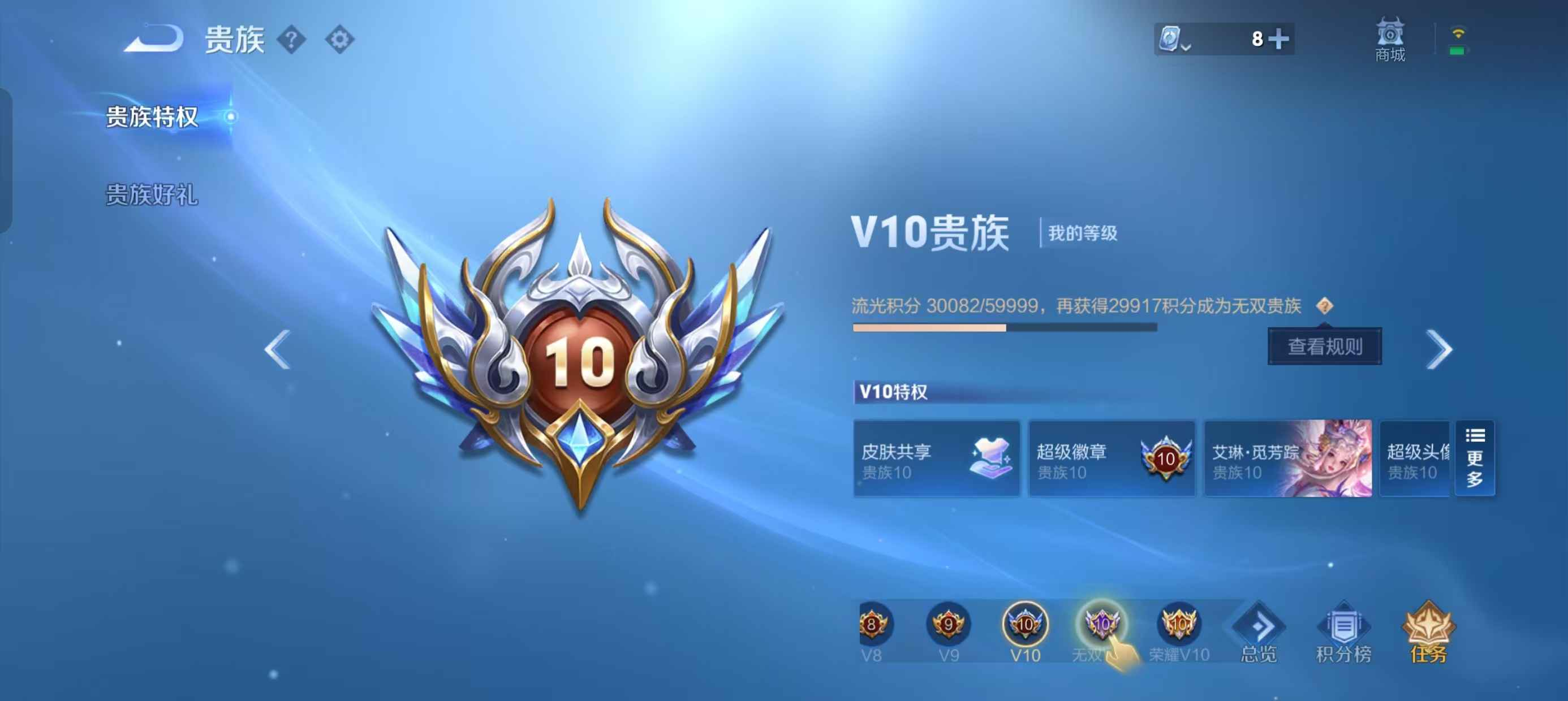 WZQM3279919王者荣耀账号详情图10