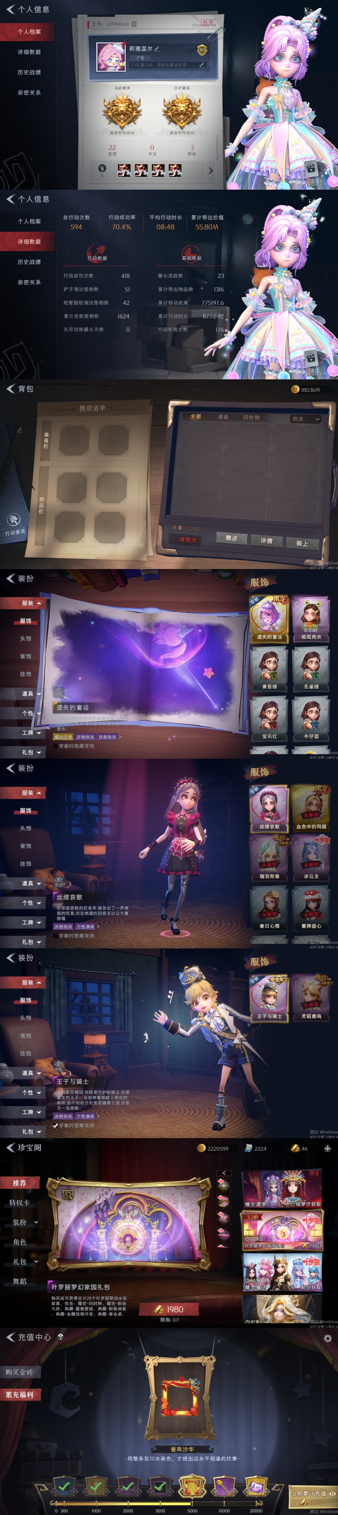 超自然行动组账号官服[11383622]czr257 段位超自然传说 1金2紫 遗失的童话 丝缕哀歌 王子与骑士 超自然行动组账号