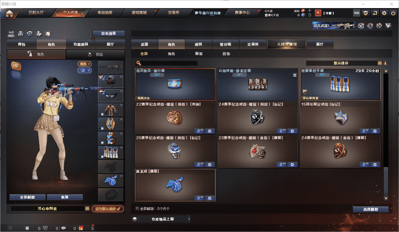 CFQM350746穿越火线账号详情图34 CFQM350746穿越火线账号详情图34