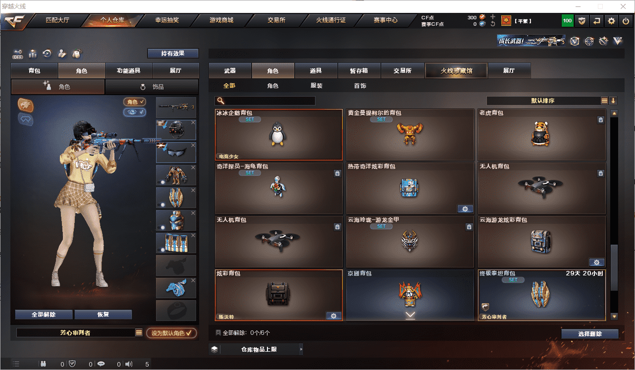 CFQM350746穿越火线账号详情图16 CFQM350746穿越火线账号详情图16