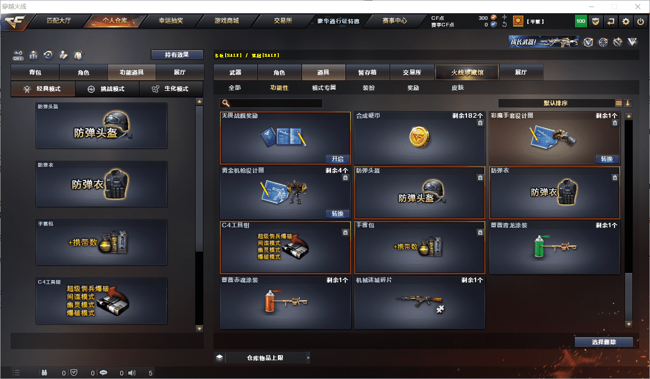 CFQM350746穿越火线账号详情图18 CFQM350746穿越火线账号详情图18