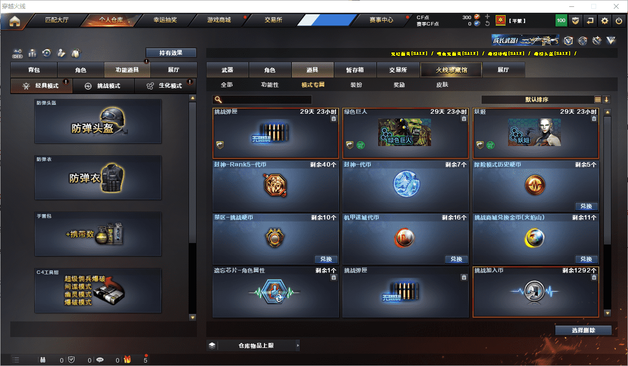 CFQM350746穿越火线账号详情图31 CFQM350746穿越火线账号详情图31