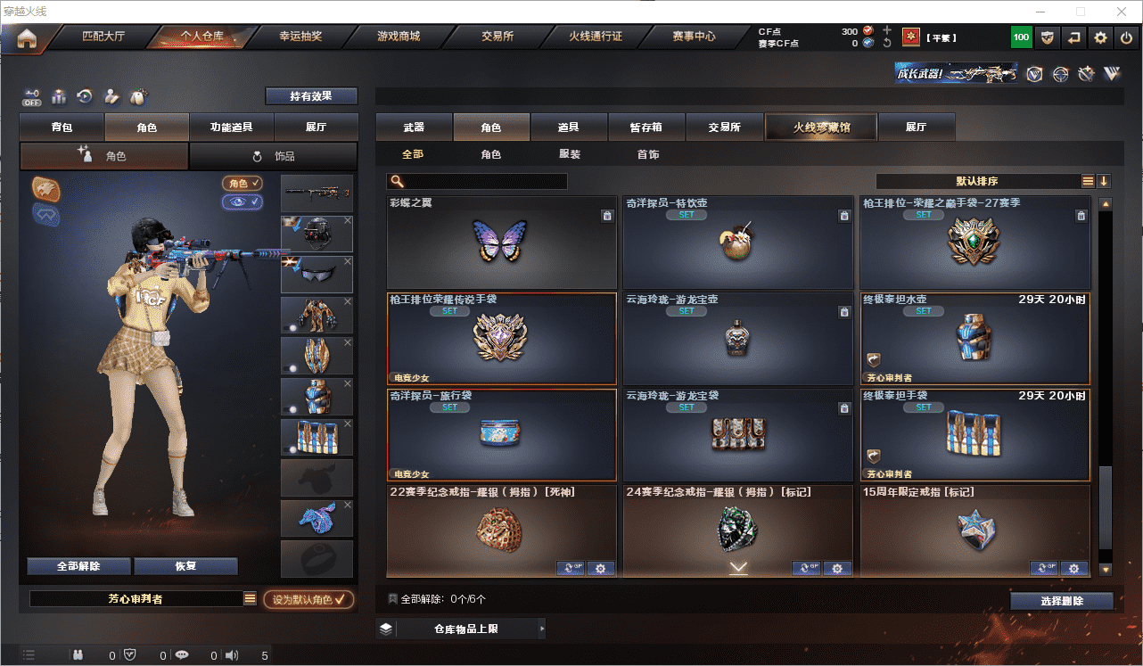 CFQM350746穿越火线账号详情图27 CFQM350746穿越火线账号详情图27