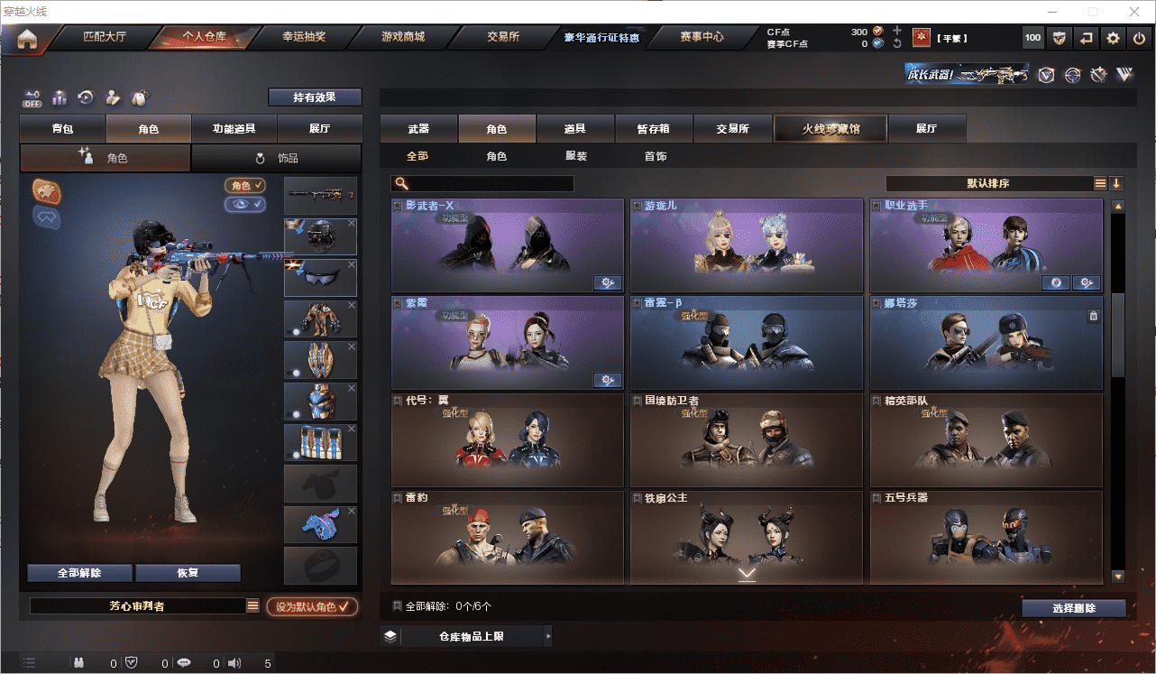 CFQM350746穿越火线账号详情图28 CFQM350746穿越火线账号详情图28