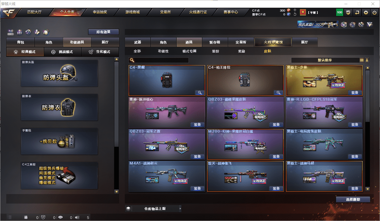 CFQM350746穿越火线账号详情图29 CFQM350746穿越火线账号详情图29