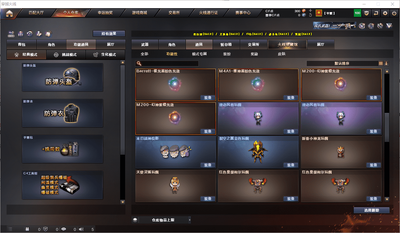 CFQM350746穿越火线账号详情图35 CFQM350746穿越火线账号详情图35