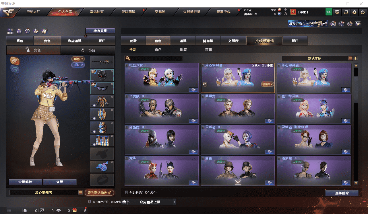 CFQM350746穿越火线账号详情图20 CFQM350746穿越火线账号详情图20