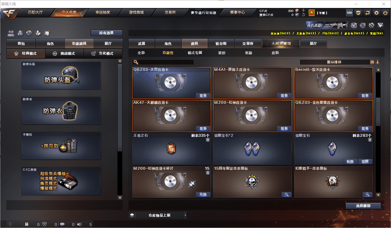 CFQM350746穿越火线账号详情图30 CFQM350746穿越火线账号详情图30