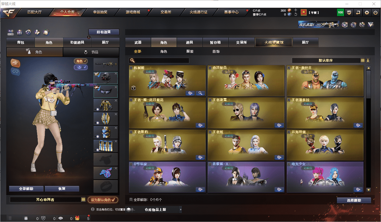 CFQM350746穿越火线账号详情图19 CFQM350746穿越火线账号详情图19