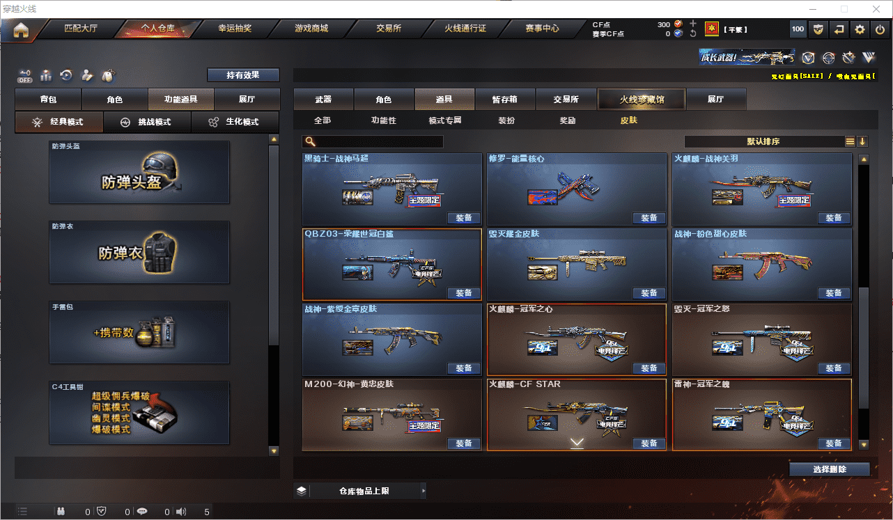 CFQM350746穿越火线账号详情图21 CFQM350746穿越火线账号详情图21