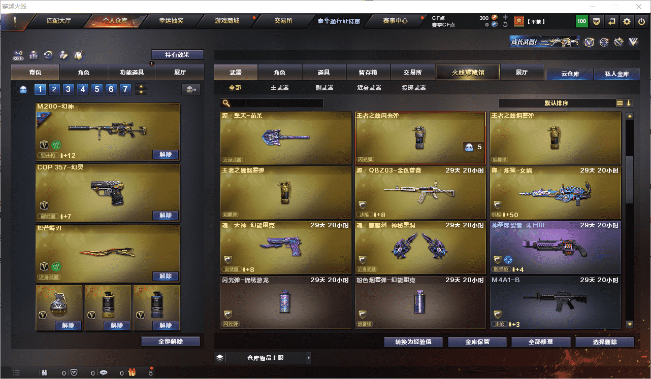 CFQM350746穿越火线账号详情图24 CFQM350746穿越火线账号详情图24