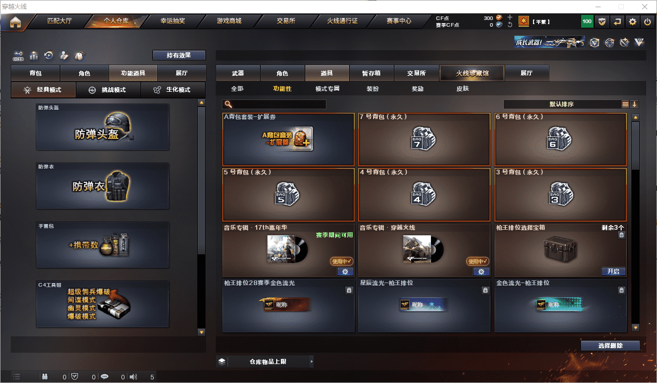 CFQM350746穿越火线账号详情图26 CFQM350746穿越火线账号详情图26