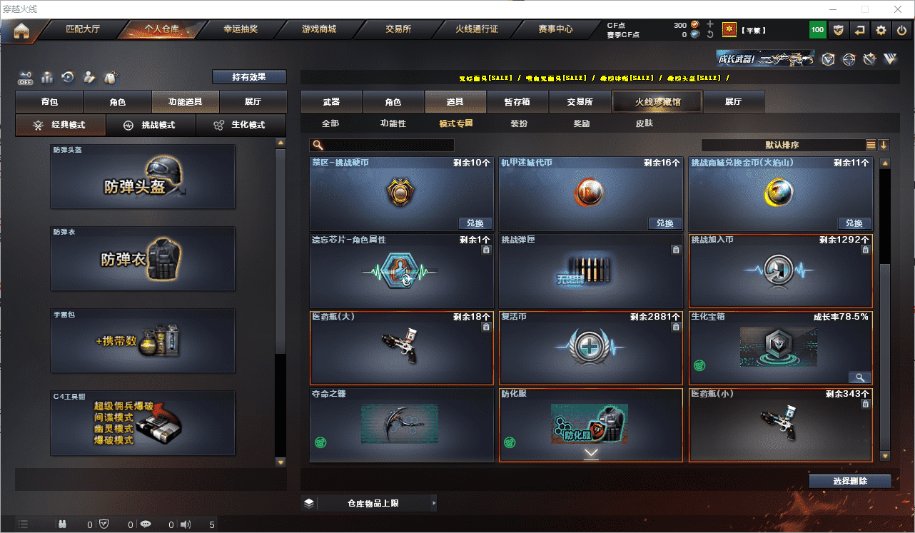 CFQM350746穿越火线账号详情图23 CFQM350746穿越火线账号详情图23