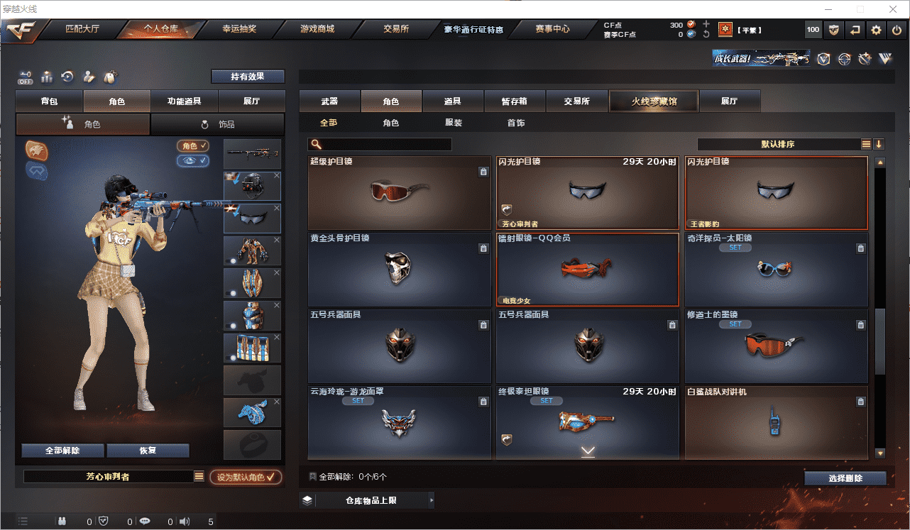 CFQM350746穿越火线账号详情图33 CFQM350746穿越火线账号详情图33