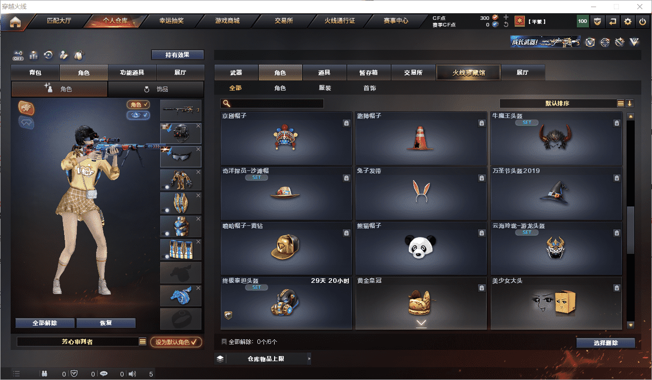 CFQM350746穿越火线账号详情图15 CFQM350746穿越火线账号详情图15