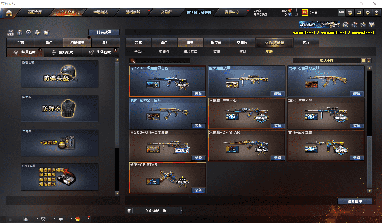 CFQM350746穿越火线账号详情图36 CFQM350746穿越火线账号详情图36