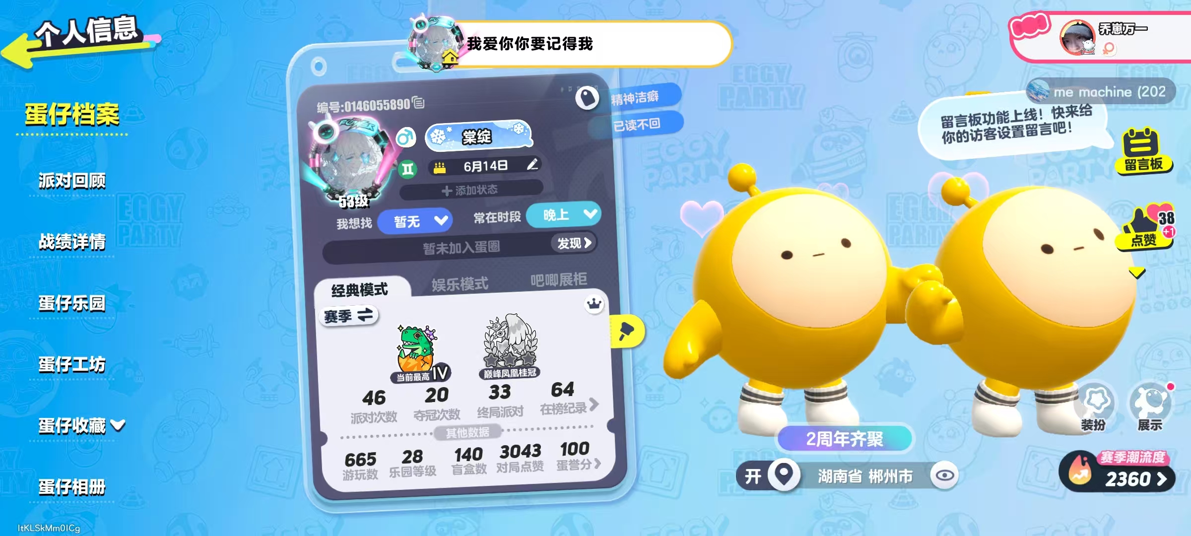 蛋仔派对账号OPPO[11389996]oppo渠道服 2载具2至臻45典藏 载具-云梦兜兜龙/星河弹弹车 配饰-月白之隐 DongDong,红小豆,独角兽芬妮亚,雪原之心伊芙,懒羊羊,茨木童子,上官子怡,小猪妖,苹果派