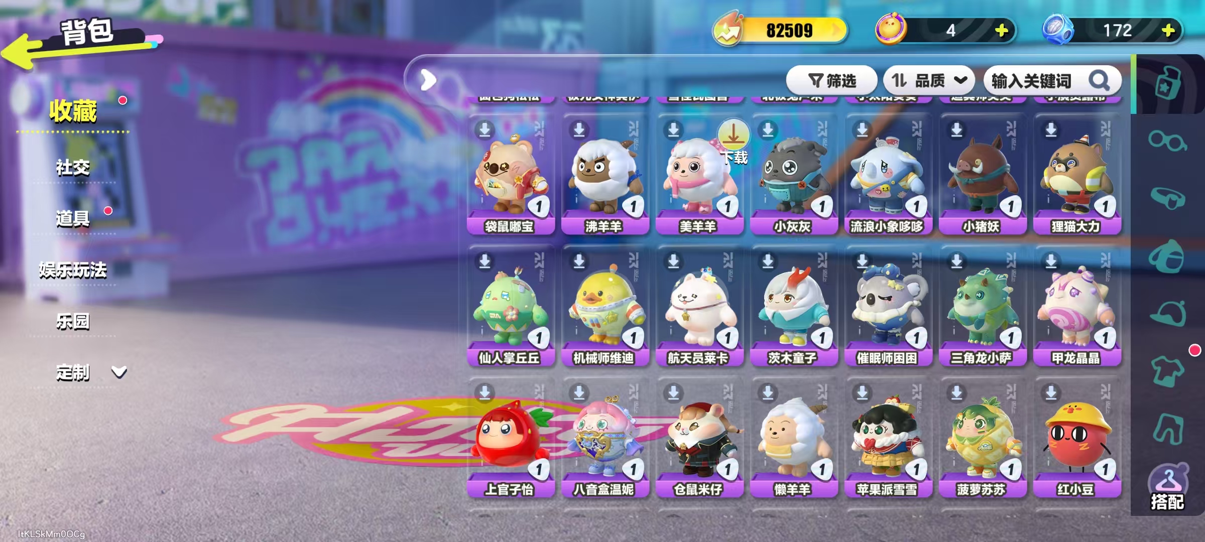 DZKM40211蛋仔派对账号详情图4