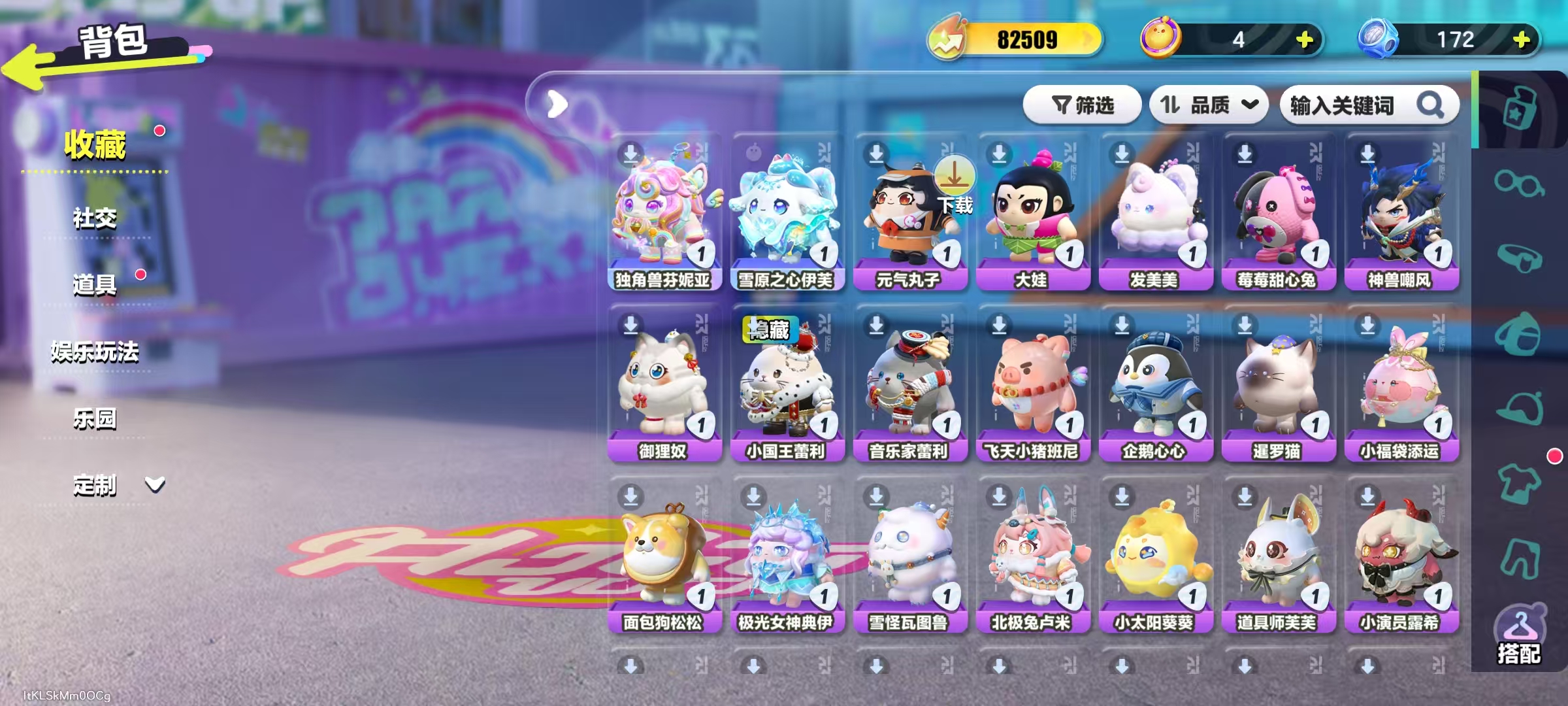 DZKM40211蛋仔派对账号详情图3