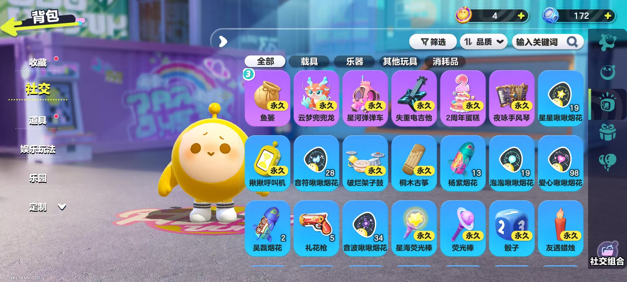 DZKM40211蛋仔派对账号详情图11