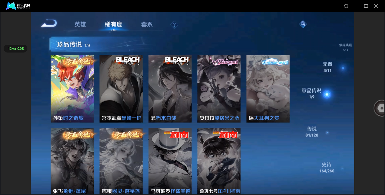 WZHMY3261886王者荣耀账号详情图9 WZHMY3261886王者荣耀账号详情图9