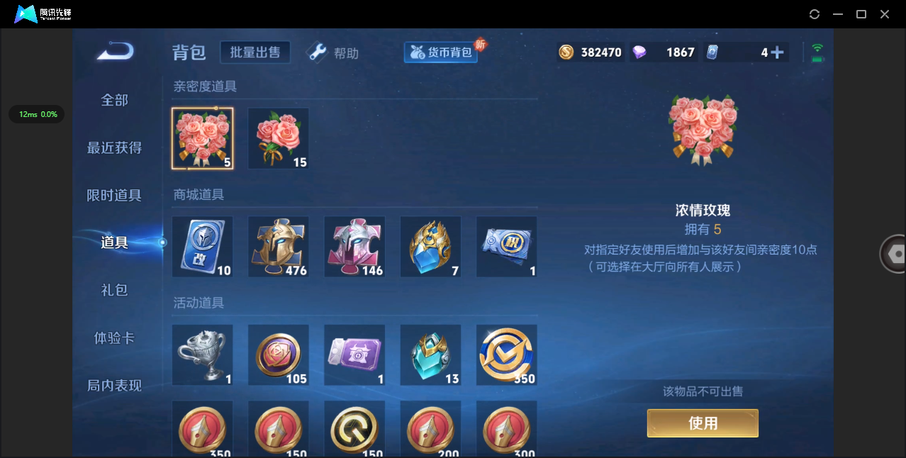 WZHMY3261886王者荣耀账号详情图35 WZHMY3261886王者荣耀账号详情图35