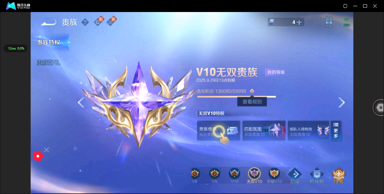 WZHMY3261886王者荣耀账号详情图32 WZHMY3261886王者荣耀账号详情图32