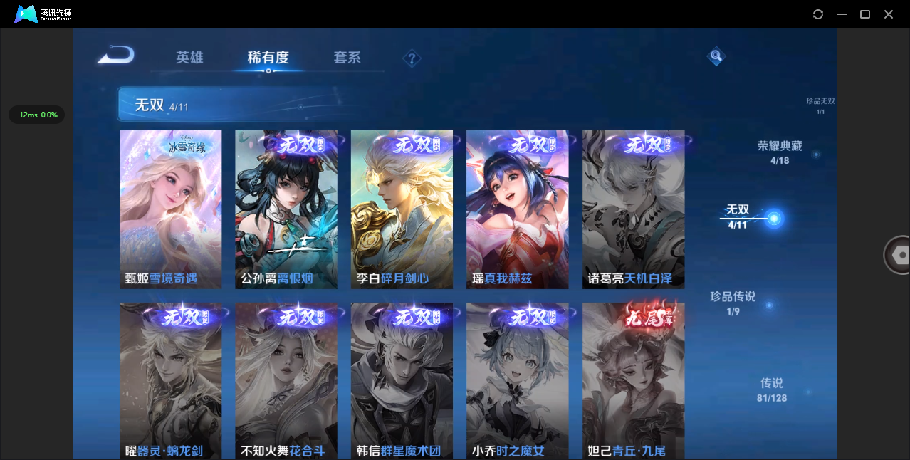 WZHMY3261886王者荣耀账号详情图10 WZHMY3261886王者荣耀账号详情图10