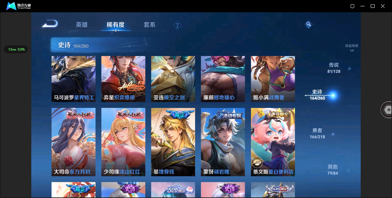 WZHMY3261886王者荣耀账号详情图29 WZHMY3261886王者荣耀账号详情图29