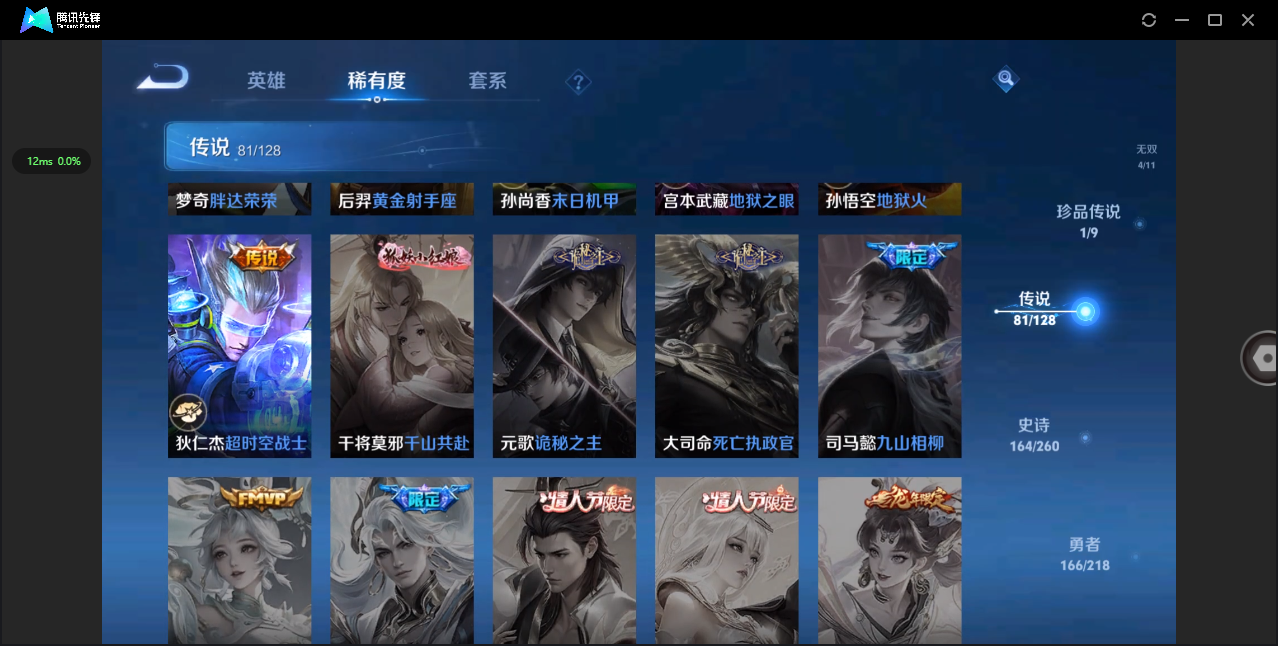 WZHMY3261886王者荣耀账号详情图20 WZHMY3261886王者荣耀账号详情图20