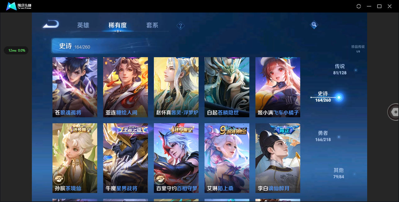 WZHMY3261886王者荣耀账号详情图26 WZHMY3261886王者荣耀账号详情图26