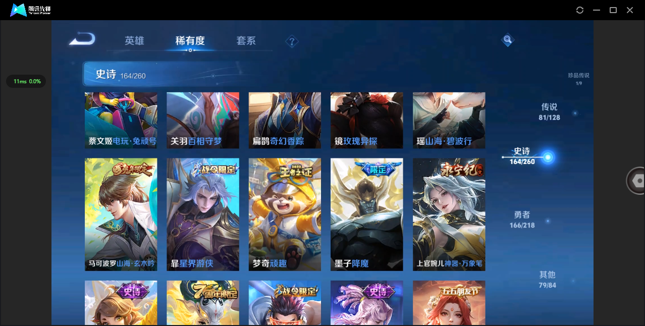 WZHMY3261886王者荣耀账号详情图30 WZHMY3261886王者荣耀账号详情图30