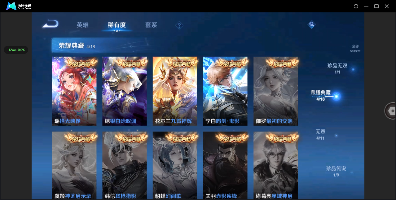 WZHMY3261886王者荣耀账号详情图8 WZHMY3261886王者荣耀账号详情图8