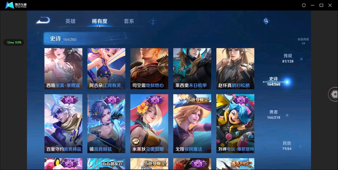 WZHMY3261886王者荣耀账号详情图27 WZHMY3261886王者荣耀账号详情图27