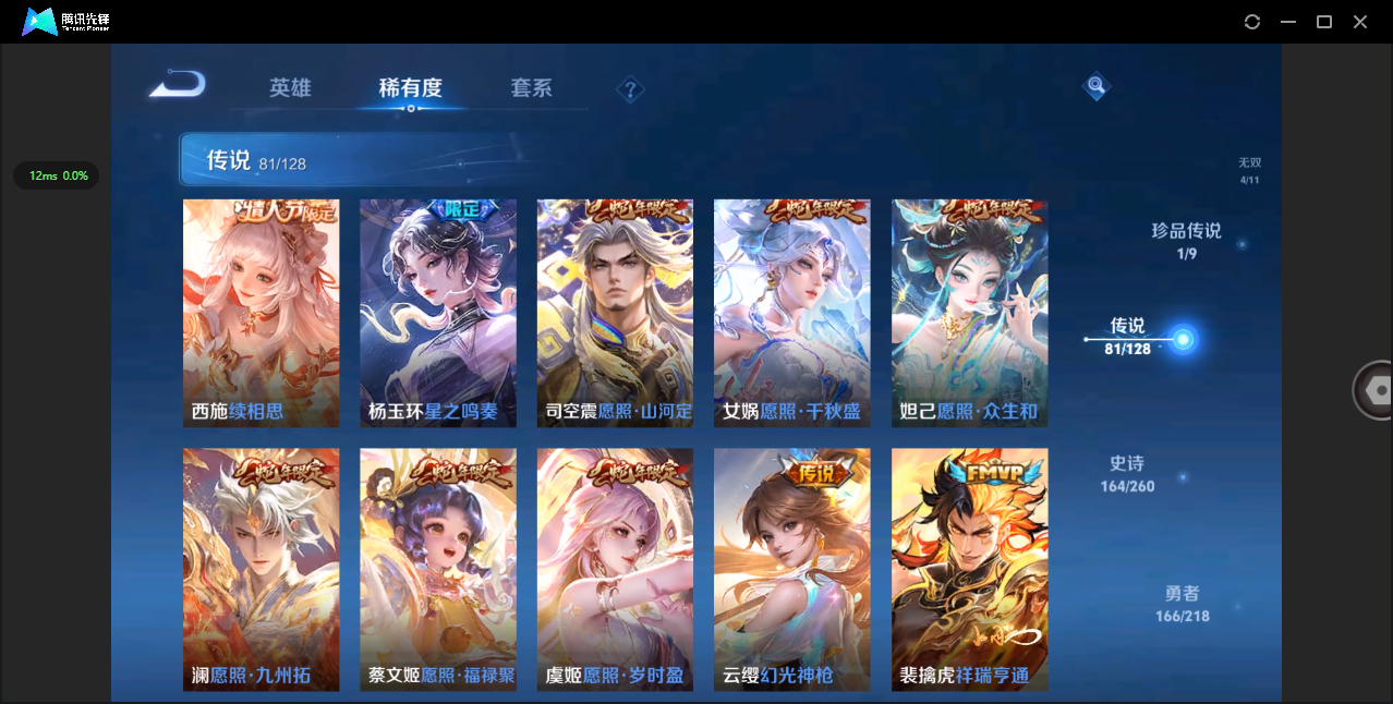 WZHMY3261886王者荣耀账号详情图16 WZHMY3261886王者荣耀账号详情图16