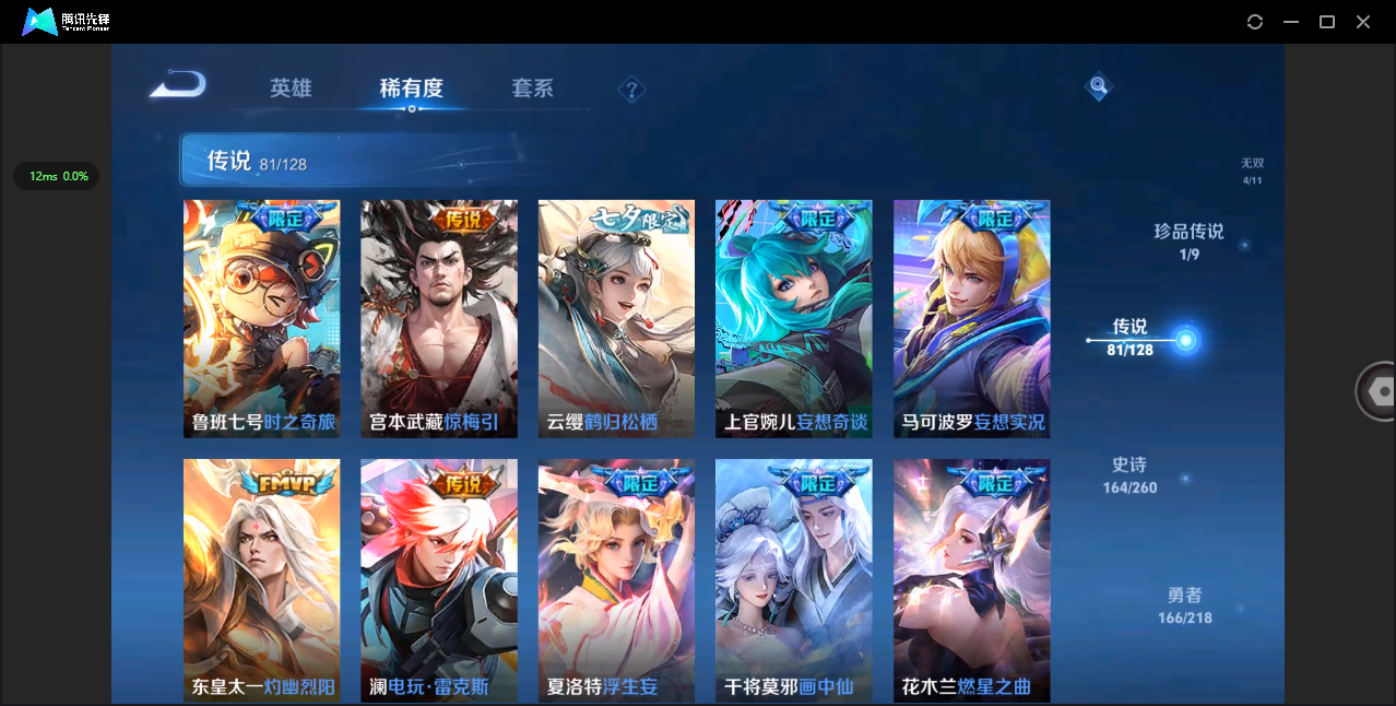 WZHMY3261886王者荣耀账号详情图14 WZHMY3261886王者荣耀账号详情图14